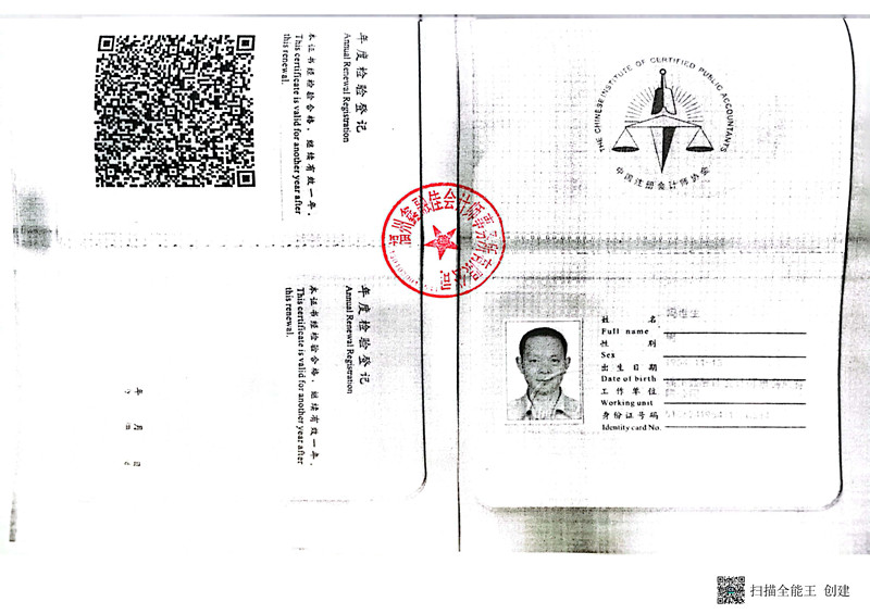4.福州市书生实验学校2022年度审计报告_页面_13_副本