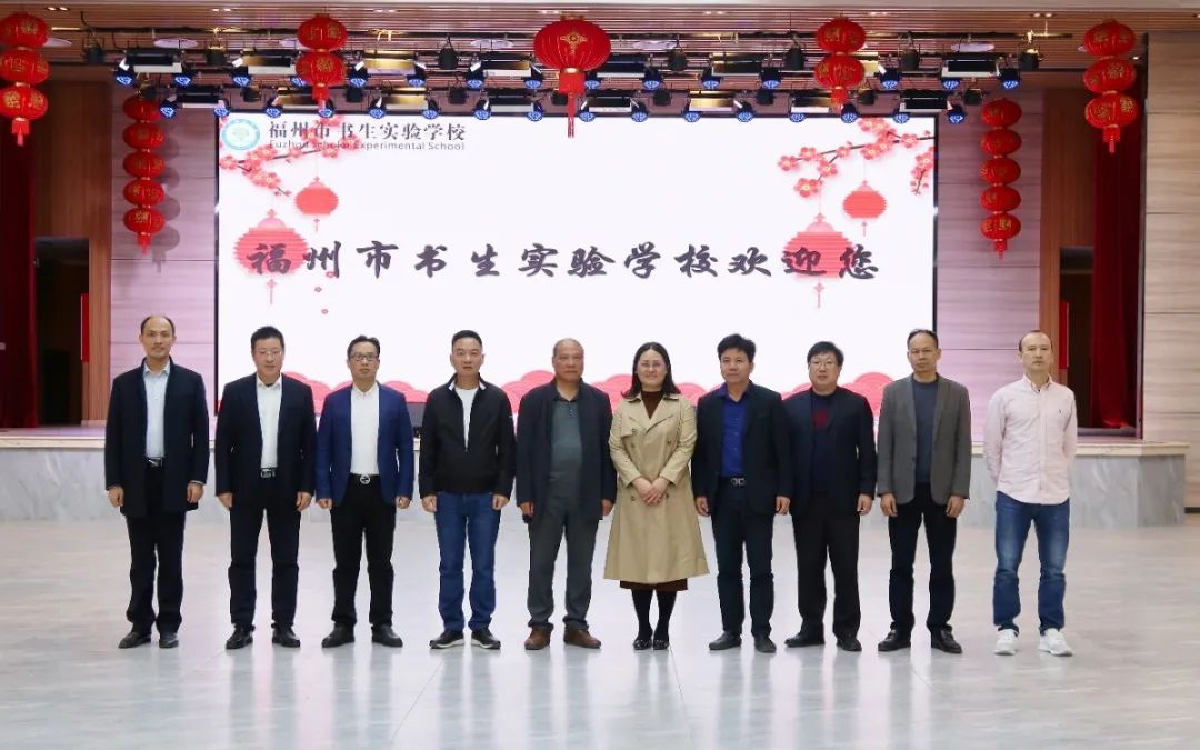 合作求共赢 携手谋发展 ——记福州市书生实验学校与融城中学校际交流活动
