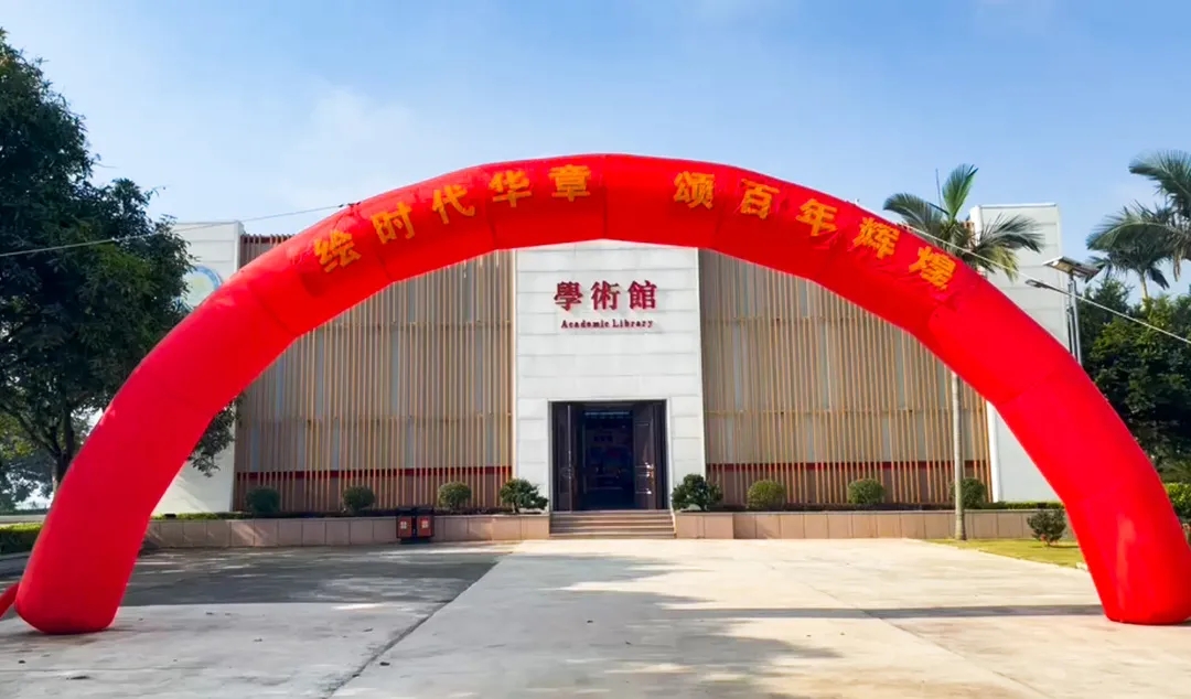 绘时代华章 颂百年辉煌——福清市教育工会宏路片教师才艺、技能展示活动在福州市书生实验学校举行
