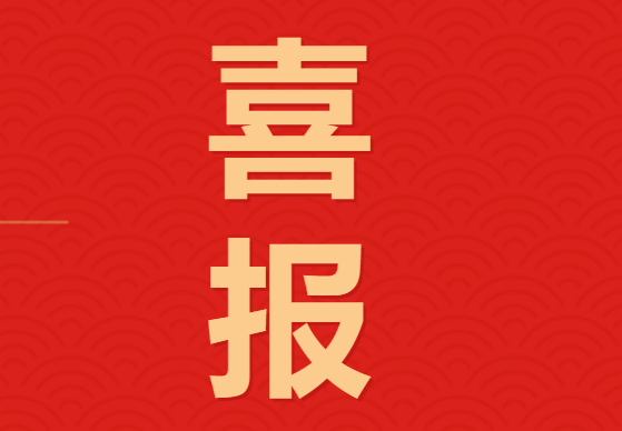 恭贺福州市书生实验学校2020-2021学年第二学期福州市期末统考中初一年段取得优异成绩!