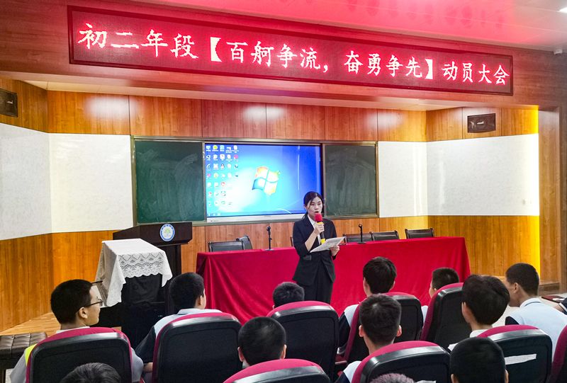 百舸争流 奋勇争先|书生实验学校八年级期中考试动员会简讯