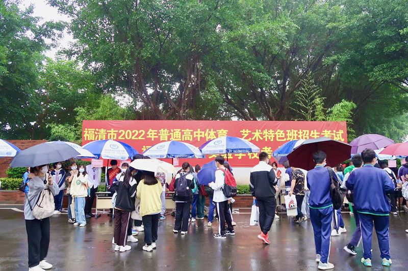 体艺共进 与梦同行|福州市书生实验学校2022年普高体艺特色班招生考试圆满结束