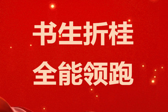 书生折桂 全能领跑 |2025-2026学年第二学期全市期中统一考试福州市书生实验学校全线大捷，荣耀上榜
